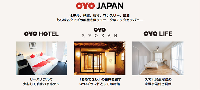 「OYO Japan合同会社」立ち上げ