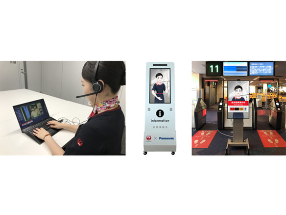 JALとパナソニック、羽田空港でアバター式リモート接客を実証実験--非接触、非対面でおもてなし