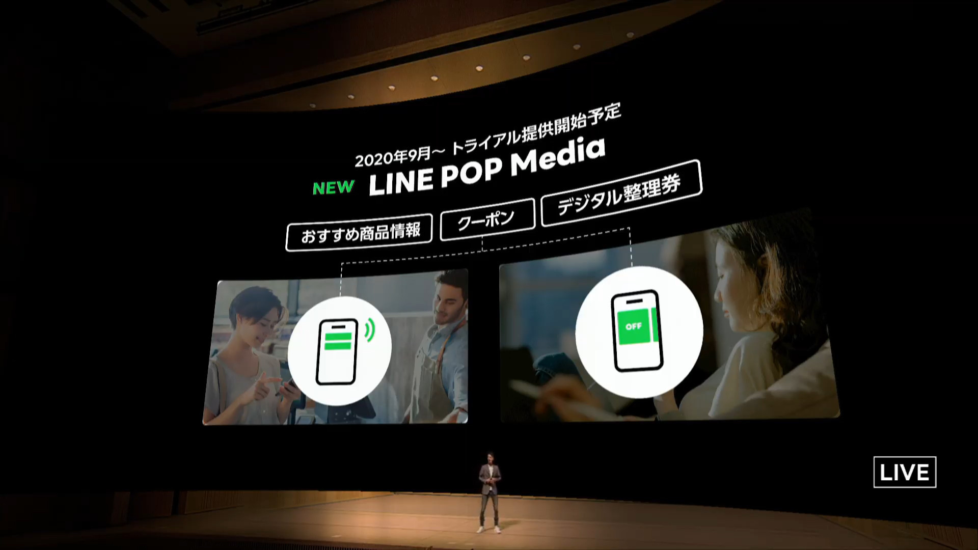 LINE ビーコンを活用して情報を届ける「LINE POP Media」