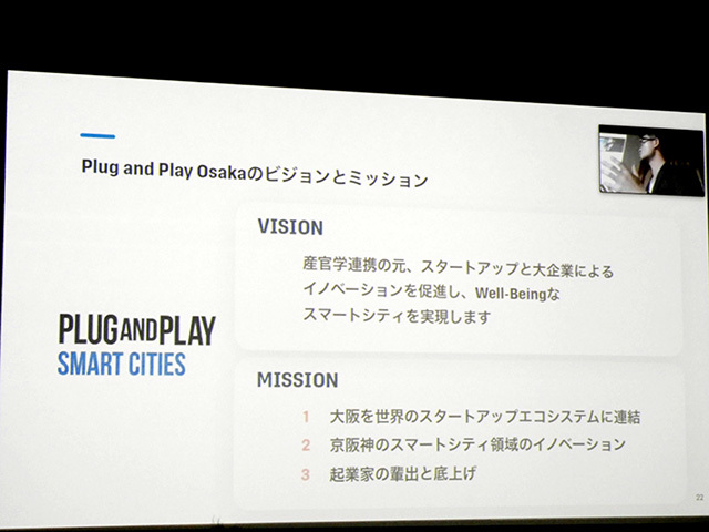 Plug and Play Japanは大阪のスマートシティ実現に積極的に参加すると発表