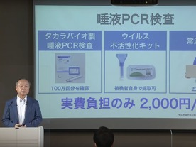 ソフトバンク、新型コロナのPCR検査施設を本格稼働--1回2000円、今秋中に1日1万件へ
