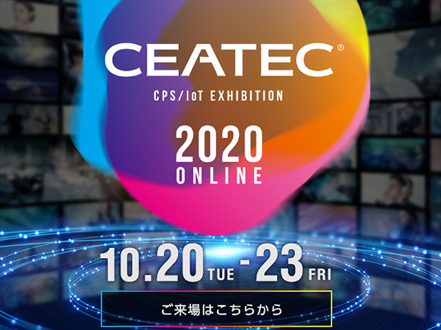 「CEATEC 2020 ONLINE」