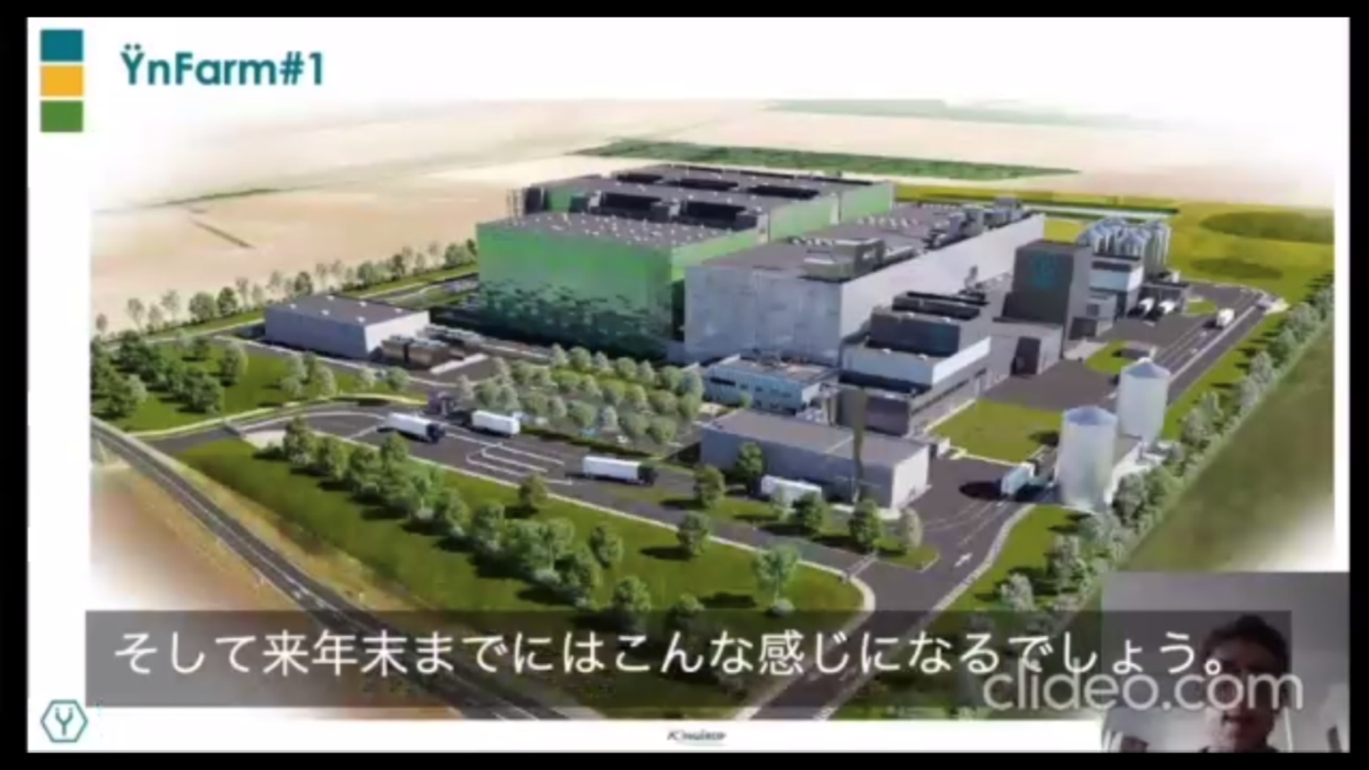 仏アミアンに2021年末の完成を予定している工場の予想図