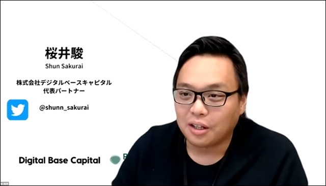 デジタルベースキャピタル 代表パートナーの桜井駿氏