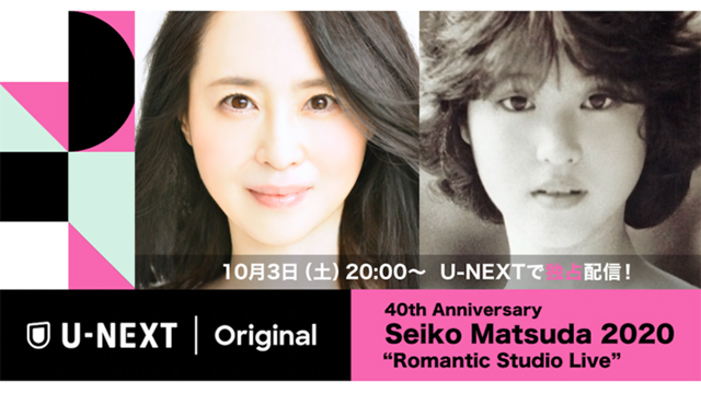 「40th Anniversary Seiko Matsuda 2020 "Romantic Studio Live"」