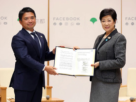 Facebook Japanと東京都が「ワイドコラボ協定」--観光や高齢者支援、防災など8分野で連携