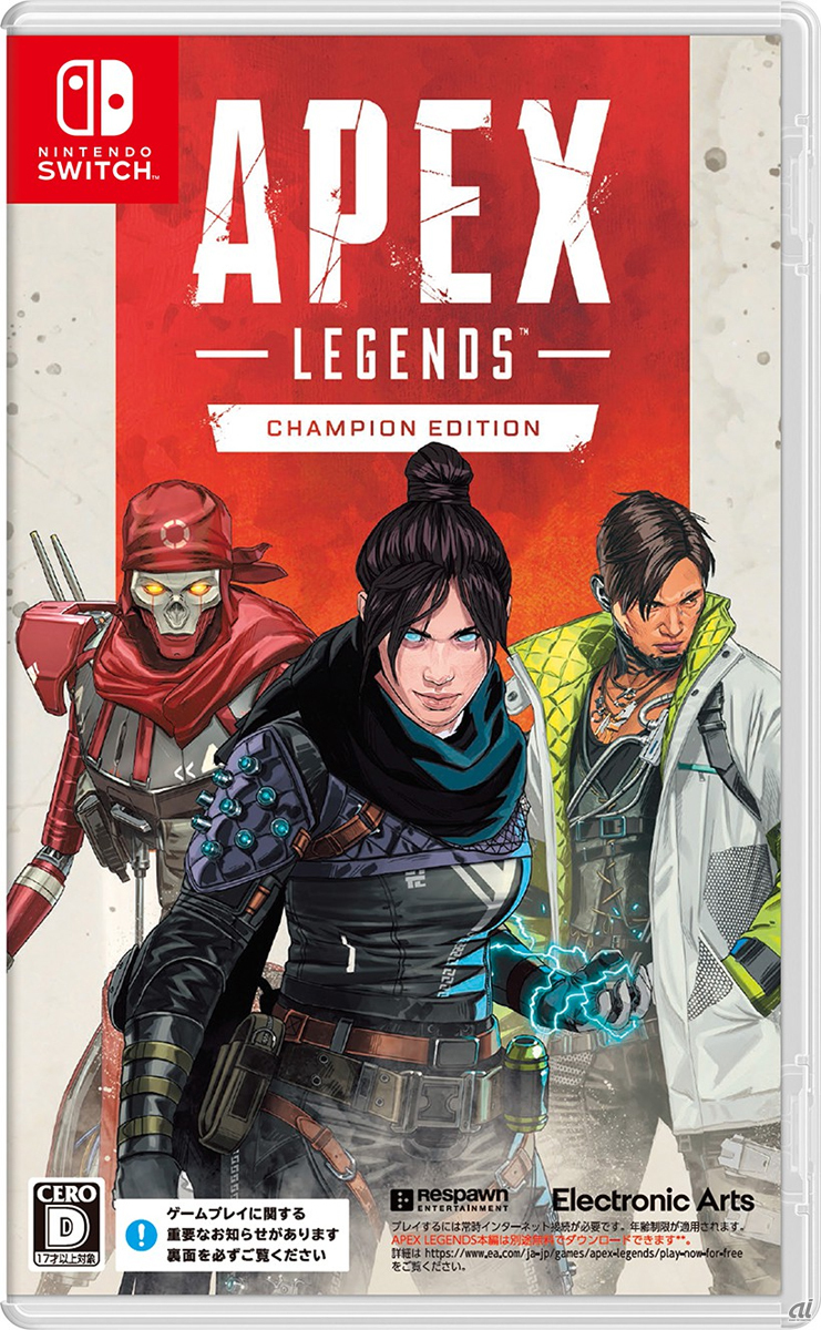 パッケージ版「Apex Legends: Champion Edition」イメージ