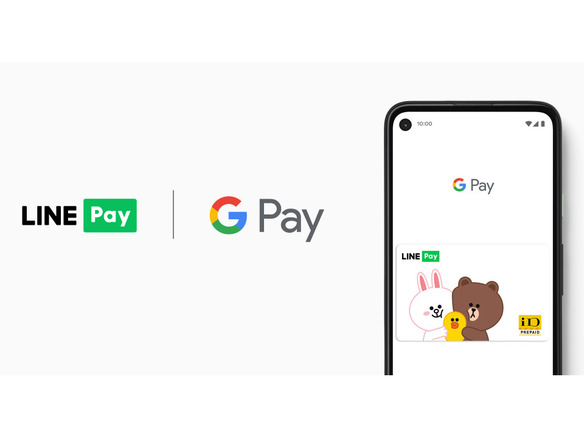「Visa LINE Payプリペイドカード」がGoogle Payに対応--タッチ決済可能に