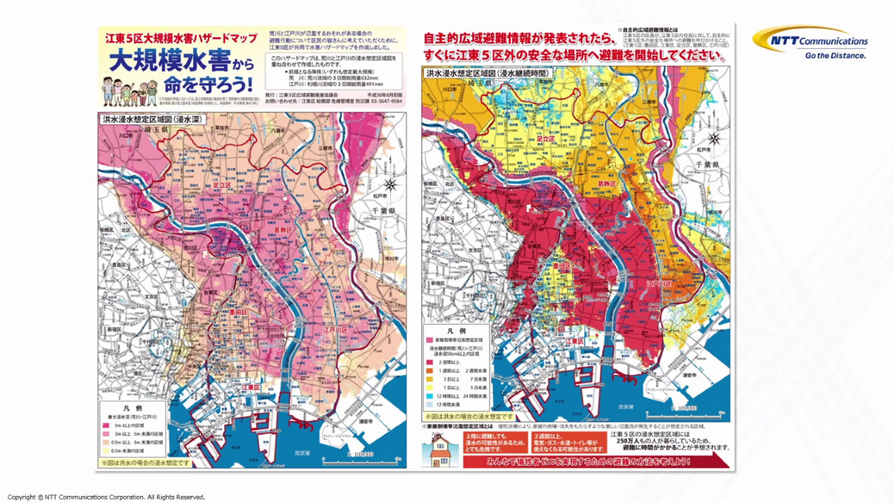 江東五区のハザードマップでは、河川氾濫時に広範囲の土地が水に浸かることが想定されている