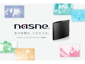 バッファロー、ネットワークレコーダー「nasne」を3月末に発売--PS5への対応も