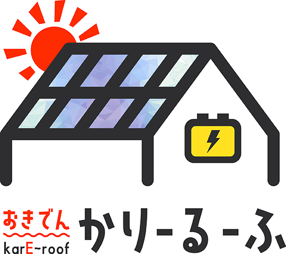 「かりーるーふ」のロゴマーク。太陽光と蓄電池がデザインされている