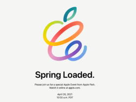 アップル「春の祭典」、まもなく開催へ--発表内容を予想