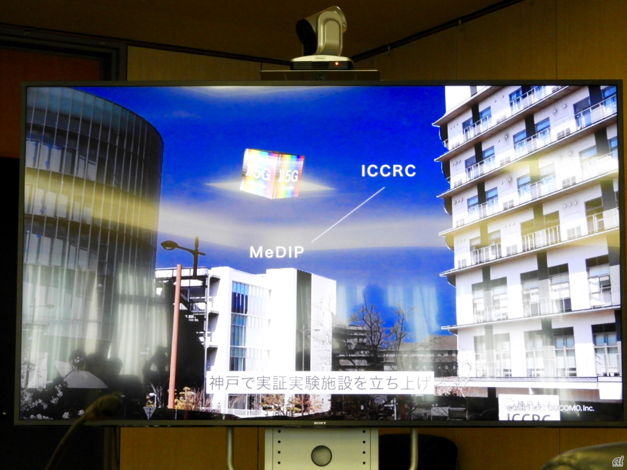 神戸医療都市にあるICCRCとMeDIPの二拠点を結んで実験が行われた