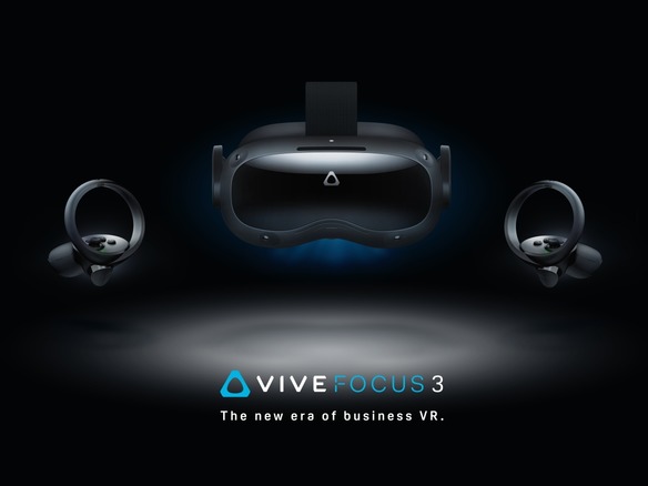 HTC、5K解像度の新型VRヘッドセット「VIVE Focus 3」「VIVE Pro 2」を発表