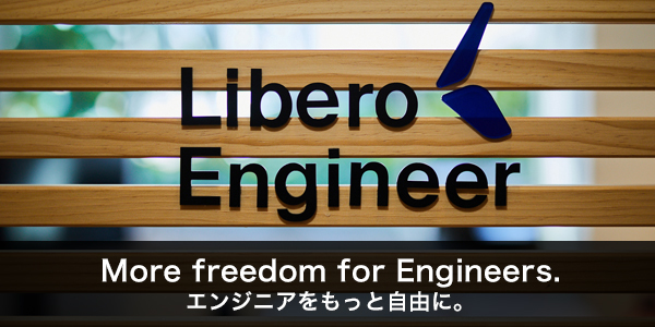 More freedom for Engineers.エンジニアをもっと自由に。