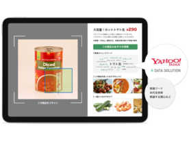 ソフトバンクら、次世代型スーパーの実験店舗を8月に大阪にオープン--品切れを自動検視