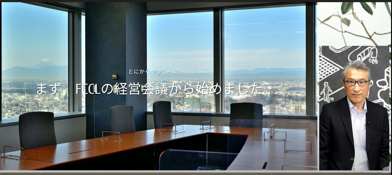 まずはFCCLの経営会議で活用をはじめたと明かしたFCCL 執行役員副社長／COOの竹田弘康氏。