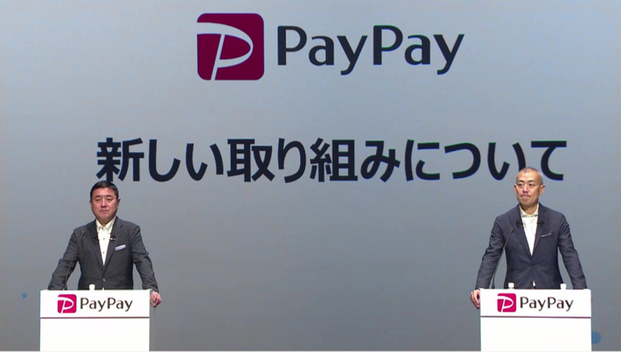（左から）PayPay取締役副社長執行役員COOの馬場氏と同社代表取締役社長執行役員CEOの中山氏