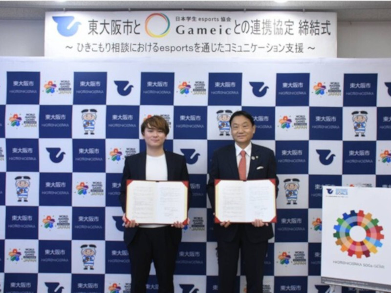Gameic代表理事の前川友吾氏（右）、東大阪市長の野田よしかず氏（左）