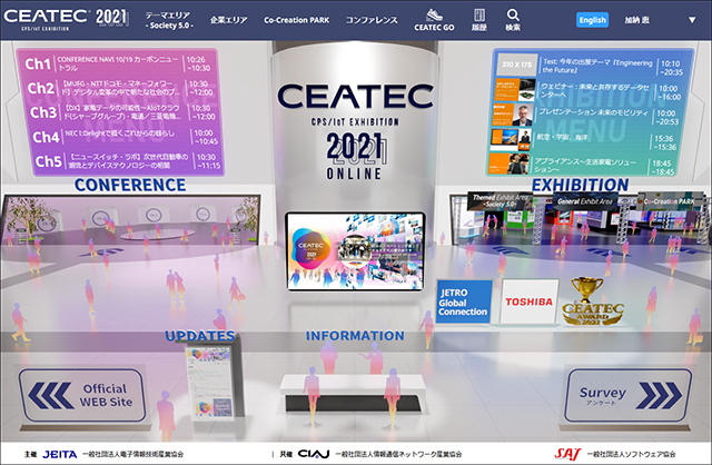 「CEATEC 2021 ONLINE」ウェブページ