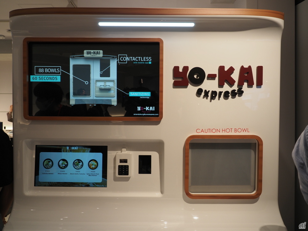 ラーメンの次世代自販機で注目を集める「Yo-Kai Express」