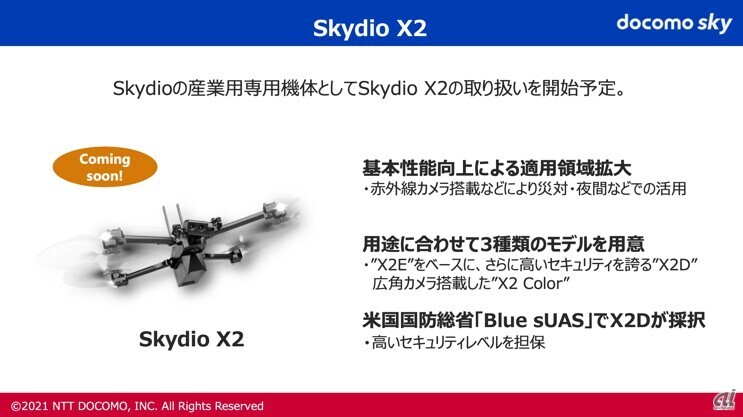 「Skydio X2」概要