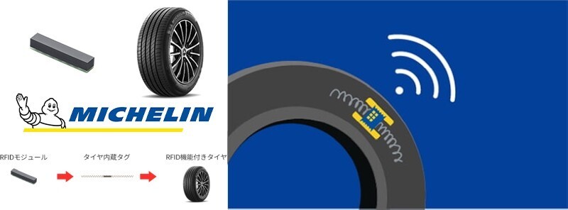 タイヤのライフサイクルをRFIDタグで管理（出典：Michelin、村田製作所）