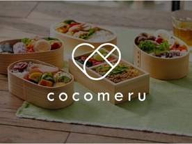 サムライト、インスタを起点とした食のECサイト「cocomeru（ココメル）」
