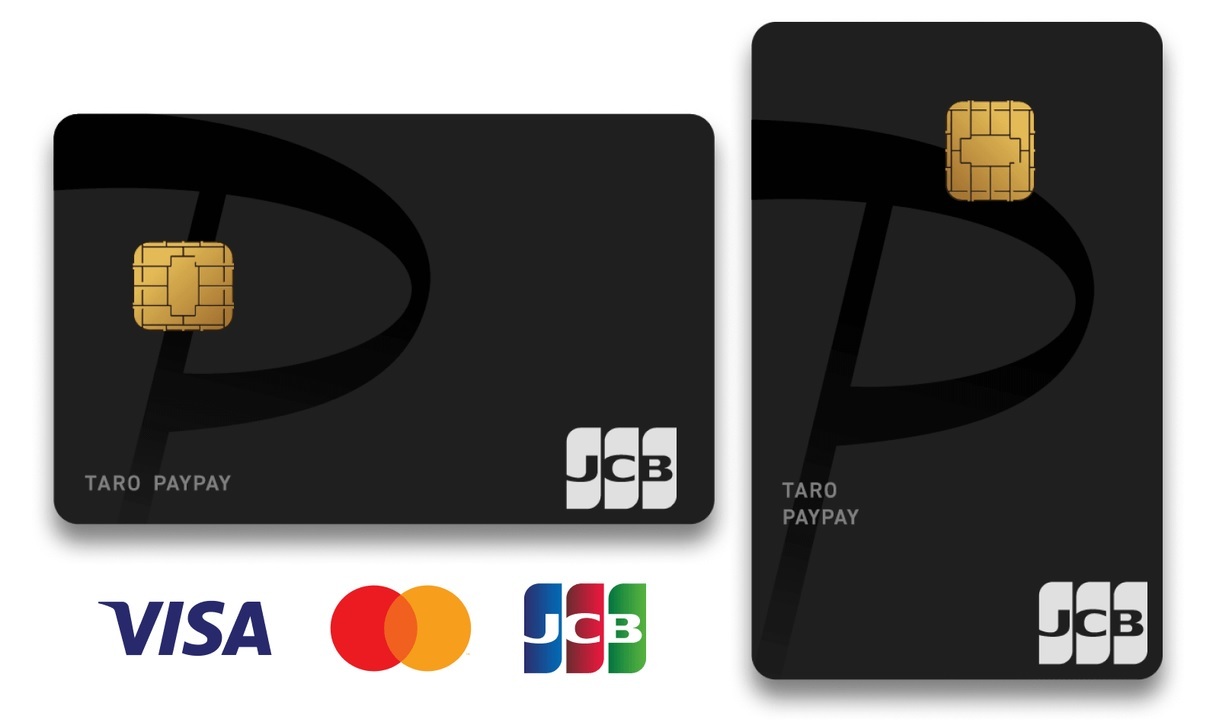 PayPayカード（プラスチック製カード）