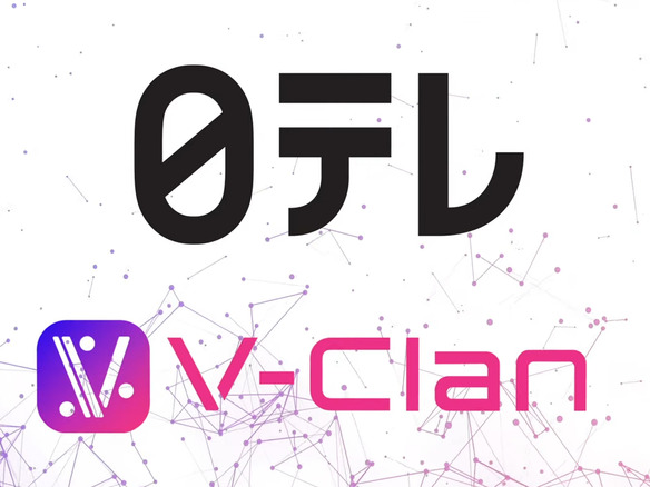 日テレ、VTuber事業の新会社--代表に「V-Clan」大井氏、10年ぶりの大規模再編で
