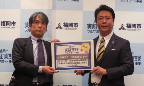 （左から）三井住友カード 九州営業部長 吉田氏と、福岡市長 髙島氏
