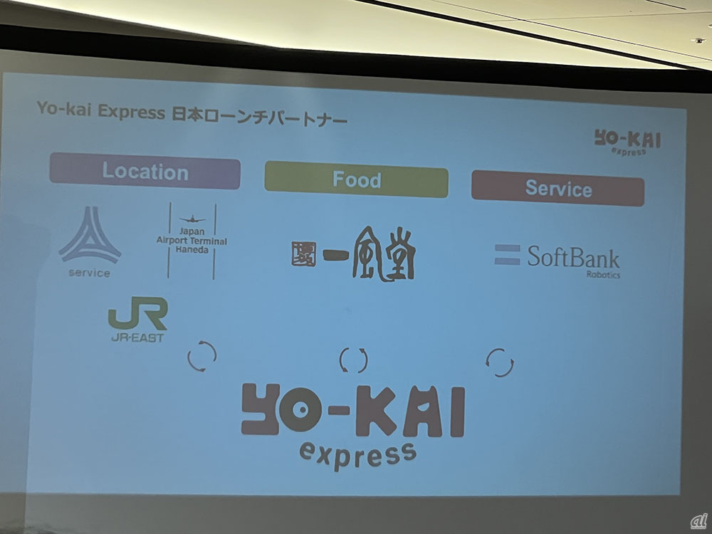 Yo-Kai Express日本ローンチパートナー