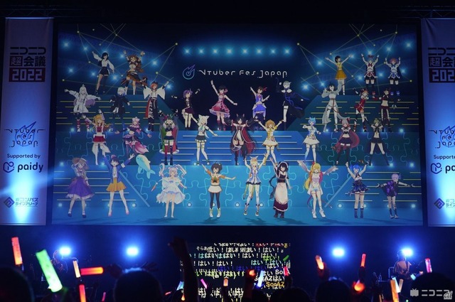 　VTuberたちが垣根を越えて一堂に会した「VTuber Fes Japan 2022」。それぞれが魅力あるライブステージを展開していた。