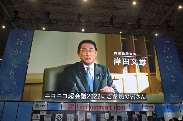 　場内では、参加者に向けた岸田文雄内閣総理大臣からのメッセージ動画が配信。ワクチン3回目接種を呼びかける内容となっていた。