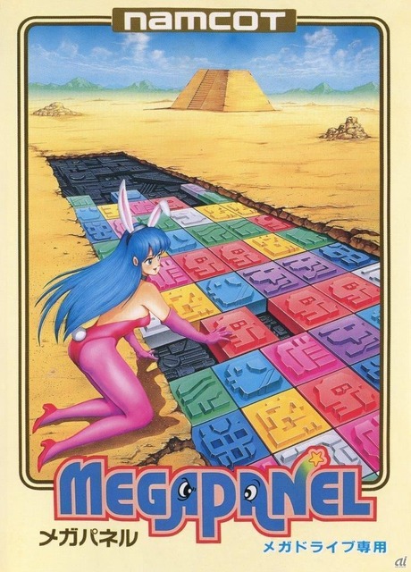 「メガパネル」（1990年11月22日／ナムコ（現バンダイナムコエンターテインメント））。同じ色のブロックをタテかヨコに3コ以上並べて消すだけ。シンプルなルールながら、2人対戦プレイも熱くファンも多いパズルゲーム。ルールを学ぶエクササイズと、隠された絵を探すピンナップの2つのモードも楽しめる。