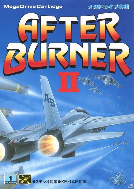 「アフターバーナーII」（1990年3月23日／セガ）。F-14トムキャットを駆り、敵国上空で大空中戦を繰り広げるシューティングゲーム。画面を覆う敵編隊を、バルカンと誘導ミサイルで撃墜していく。素早いロックオンが勝利の決め手となっている。