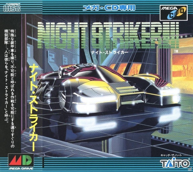 「ナイトストライカー」（1993年5月28日／タイトー）。アーケードで話題を呼んだタイトーのハイスピード3Dシューティング。自機・インターグレイを駆り、分岐のある6つのラウンド・全21ステージを戦う。メガCD版では、アレンジBGMへの切り替えも可能。