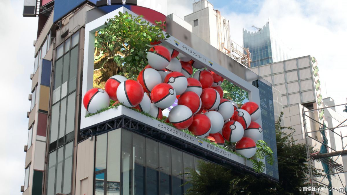 「ポケモン GO」クロス新宿ビジョンでの3D広告イメージ