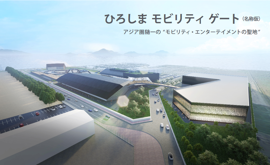 現広島FMP開発事業用地の利活用に係る事業提案イメージ