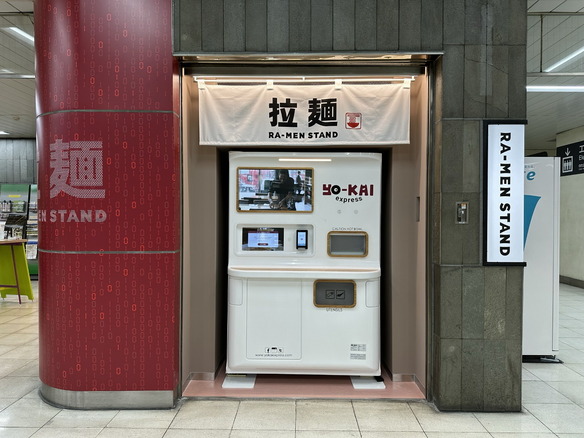 Yo-Kai Express×一風堂、上野駅で新潟ラーメン「燕三条 Se-Abura」を提供