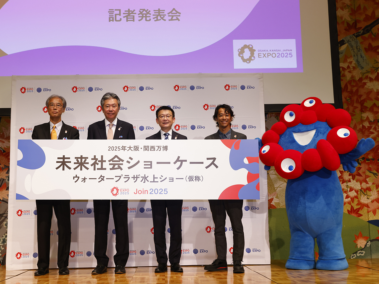 2025年日本国際博覧会（大阪・関西万博）の未来社会ショーケース事業のひとつである「ウォータープラザ水上ショー」（仮称）に共同で協賛する（提供：2025年日本国際博覧会協会）