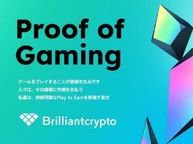 コロプラ、ブロックチェーンゲーム子会社「Brilliantcrypto」を設立