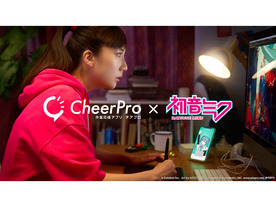 Gatebox、作業応援アプリ「CheerPro」のコラボキャラクターとして「初音ミク」を配信
