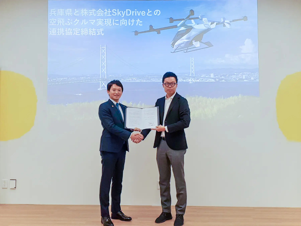 （左から）兵庫県知事 齋藤元彦氏、SkyDrive 代表取締役CEO 福澤知浩氏