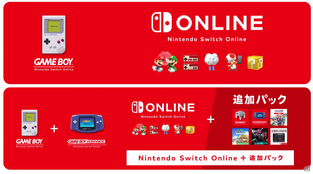 「ゲームボーイ Nintendo Switch Online」、「ゲームボーイアドバンス Nintendo Switch Online」