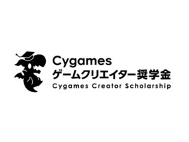 Cygames、ゲームクリエイター志望の大学生を対象とした奨学金制度--月10万円を給付