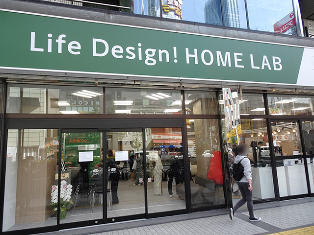 「Life Design! HOME LAB新宿三丁目」
