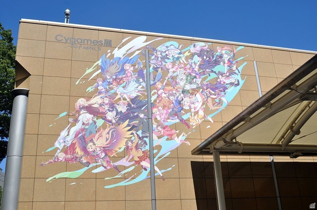 　上野の森美術館にて開催される「Cygames展 Artworks」。建物の外観にもイラストが。
