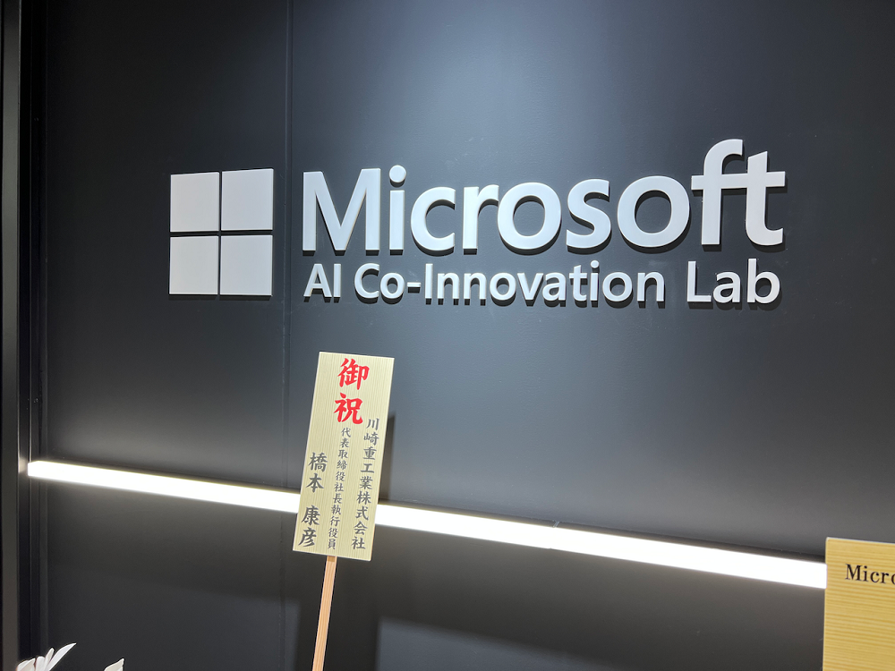 世界で6番目となるMicrosoft AI Co-Innovation Lab が神戸にオープンした