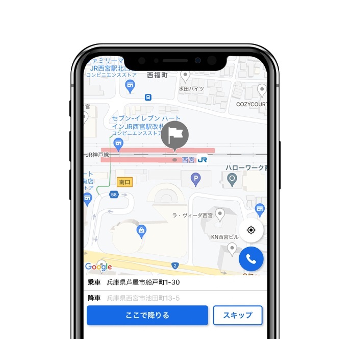 神戸相互タクシー配車アプリ